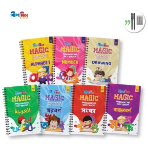 ৭ টি ৭/১০ ইঞ্চি সাইজের ম্যাজিক খাতা (২ টি কলম, ১০ টি শীষসহ)