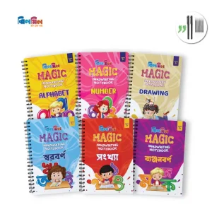 আরবি বাদে ৬টি ম্যাজিক খাতা (২ টি কলম, ১০ টি শীষসহ)