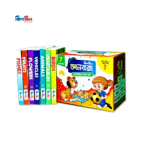 জ্ঞানবাক্স মিনি টু